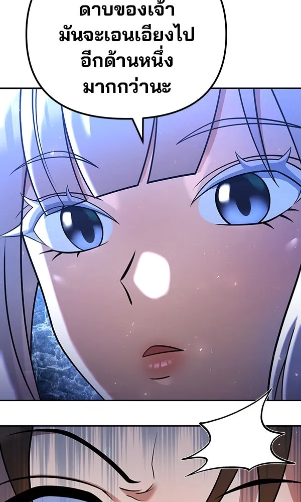 พอแล้วขันที อยากมีเจ้าโลก ตอนที่ 34 รูปที่ 101