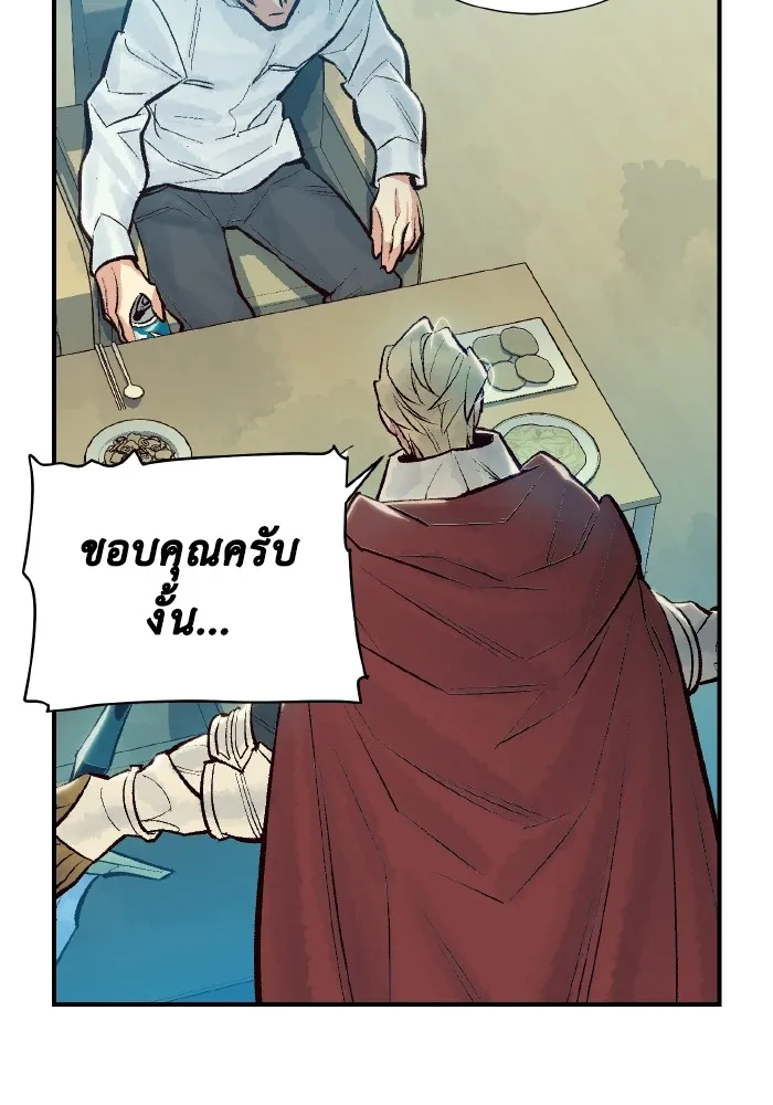 The Lone Necromancer ตอนที่ 47 รูปที่ 119