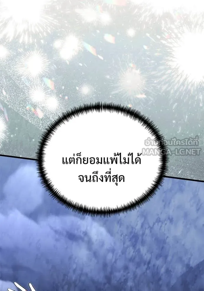 อัศวินดำล่าท้าเวลา ตอนที่ 137 รูปที่ 157