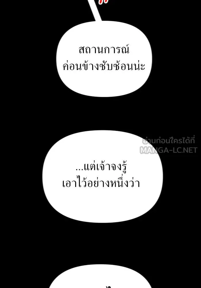 ชิงชีวิตพลิกลิขิตชะตา ตอนที่ 124. phantom pain(3) รูปที่ 69