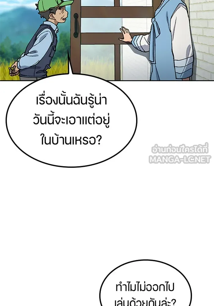 ตั้งแคมป์ฮีลใจในต่างโลก ตอนที่ 57 (จบซีซัน 1) รูปที่ 30