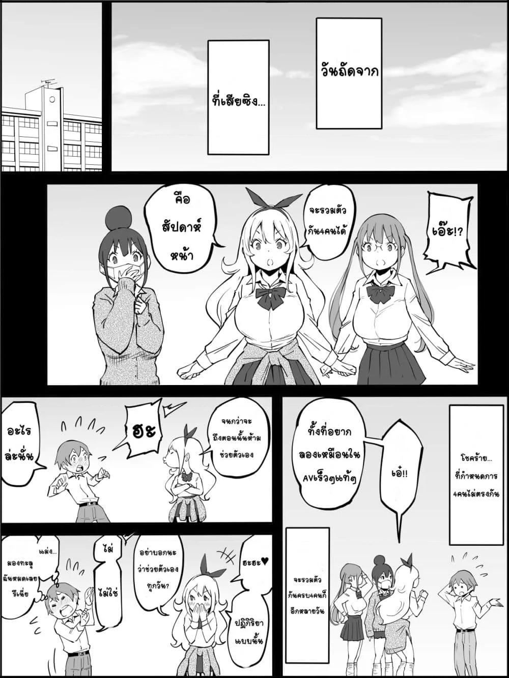 Doujin-Lc- อ่าน โดจิน มังฮวา เกาหลี ญี่ปุ่น จีน แปลไทย Boku ni Harem SeFri ga Dekita Riyuu เหตุผลที่ผมมีฮาเร็มเซ็กเฟรนด์ ตอนที่ 1 2 3 4 5 6 7 8 9 10 11 12 13 14 ฟรี ไม่มีโฆษณา อ่าน โดจิน Manhwa เกาหลี ญี่ปุ่น จีน เรามีครบ คัดมาให้เน้นๆ โดจิน 18+ รับประกันความฟินโดย  Doujin Lc