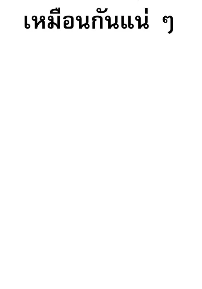 แยกร่างล่าอัตโนมัติ ตอนที่ 112 รูปที่ 146