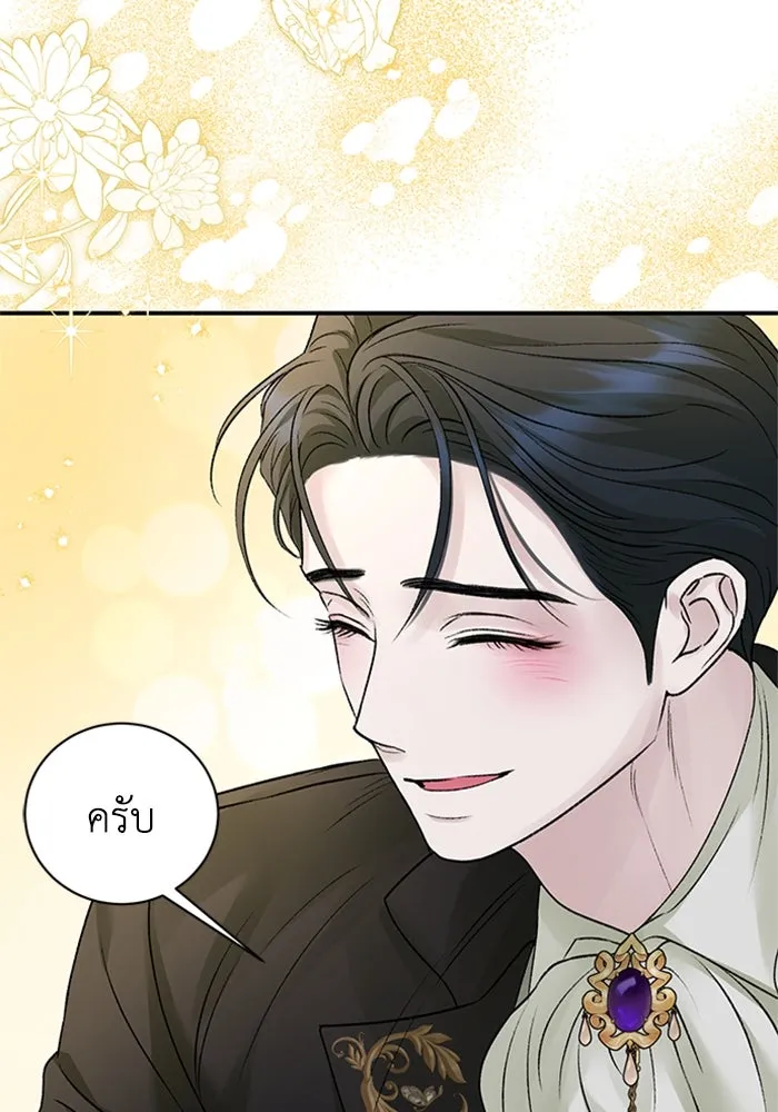 ไหนบอกว่าฉันใกล้ตาย ตอนที่ 94 รูปที่ 19