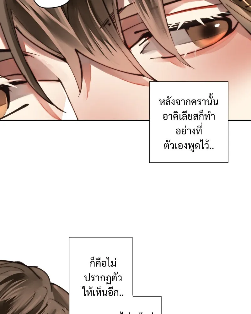 เทพมังกรคลั่งรัก ตอนที่ 15 วงกตเวท (1) รูปที่ 17