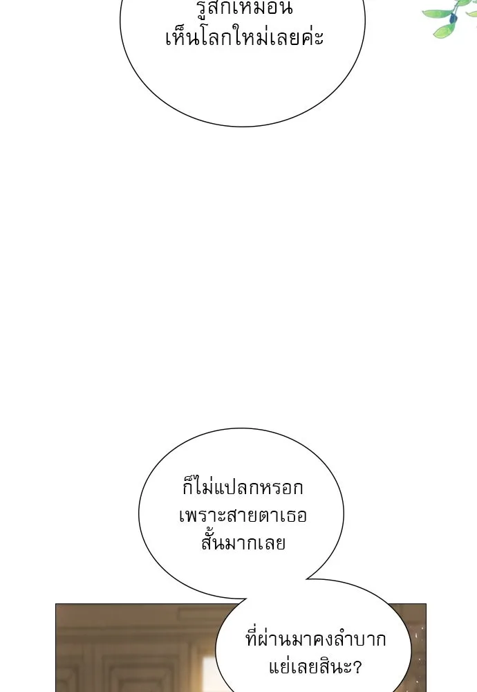 ถ้าไม่ร้อง ก็จงอ้อนวอนซะ ตอนที่ 13 รูปที่ 5