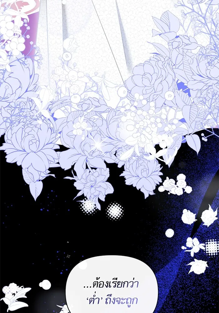 นึกว่าเป็นอิเซไคธรรมดา ตอนที่ 3 รูปที่ 104