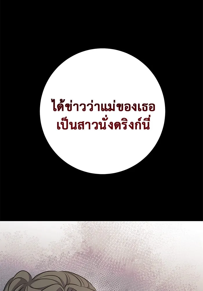 ราชินีนักบู๊ ตอนที่ 30 รูปที่ 5