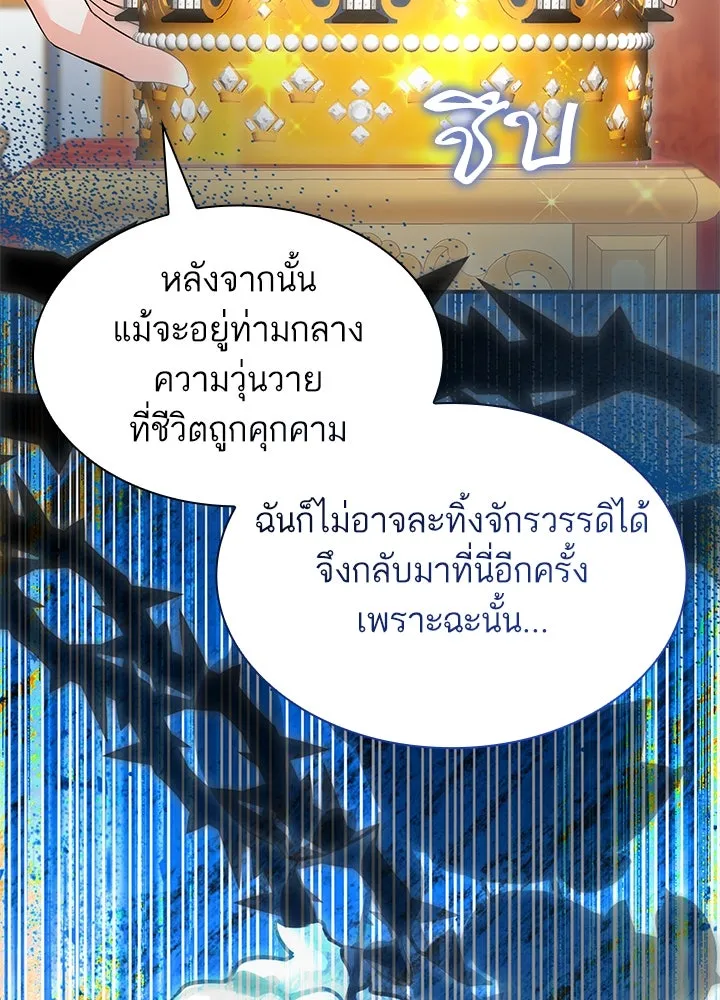 อดีตภรรยาของพระเอกหนุ่มจอมคลั่งรัก ตอนที่ 78 รูปที่ 52