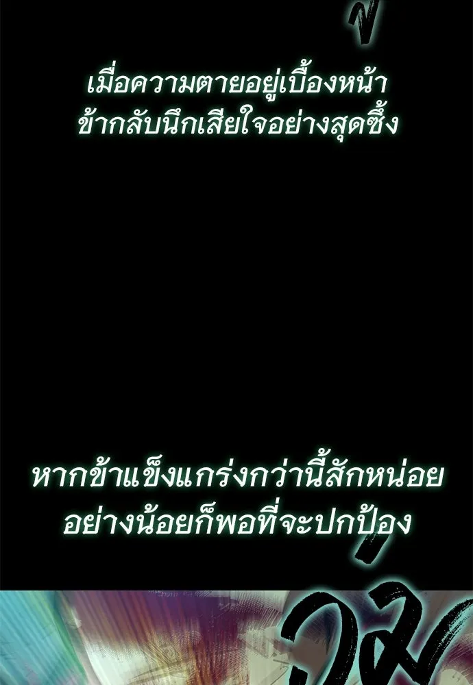 จอมยุทธ์ผู้จำได้ทุกสรรพสิ่ง ตอนที่ 1 รูปที่ 50