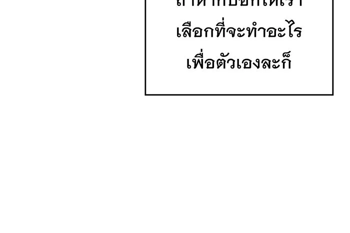 เกิดใหม่พร้อมพลังแห่งราชัน ตอนที่ 141 รูปที่ 110