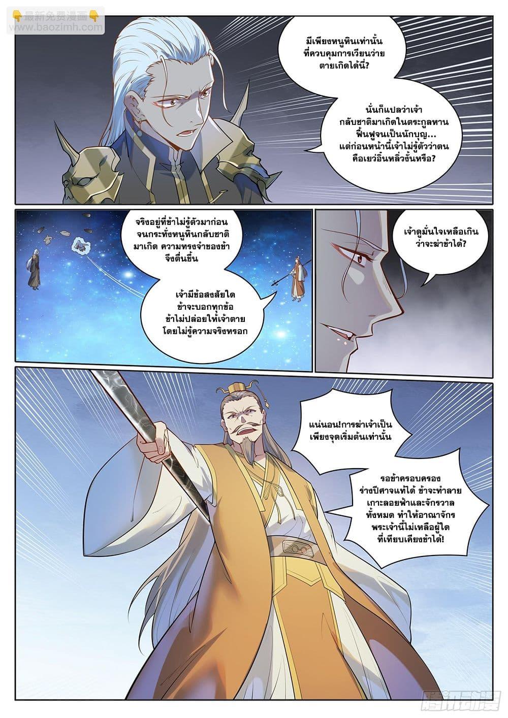 Manga-lc-com อ่านมังงะ อ่านการ์ตูน ออนไลน์ ฟรี Bailian Chengshen ตอนที่ 1 2 3 4 5 6 7 8 9 10 11 12 13 14 ฟรี ไม่มีโฆษณา Manga-lc - อ่าน มังงะ อ่าน การ์ตูน ออนไลน์ อ่านมังงะ ฟรี