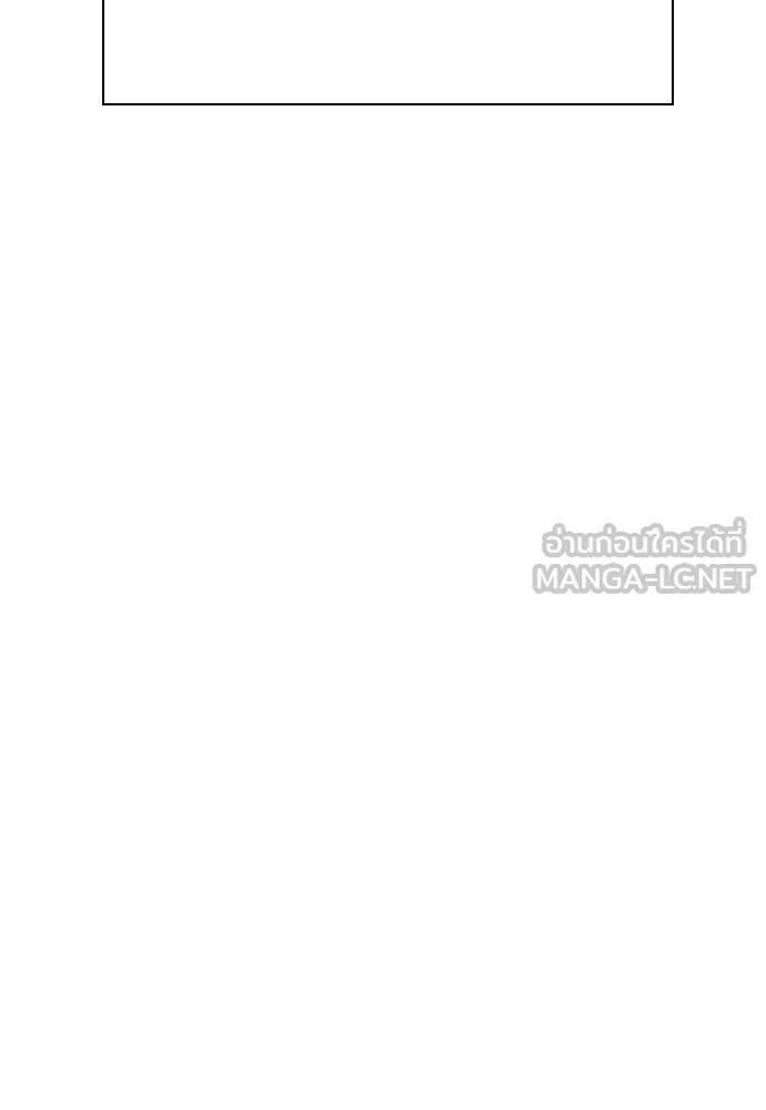 รักแล้วห้ามเลิก ตอนที่ 17 รูปที่ 141