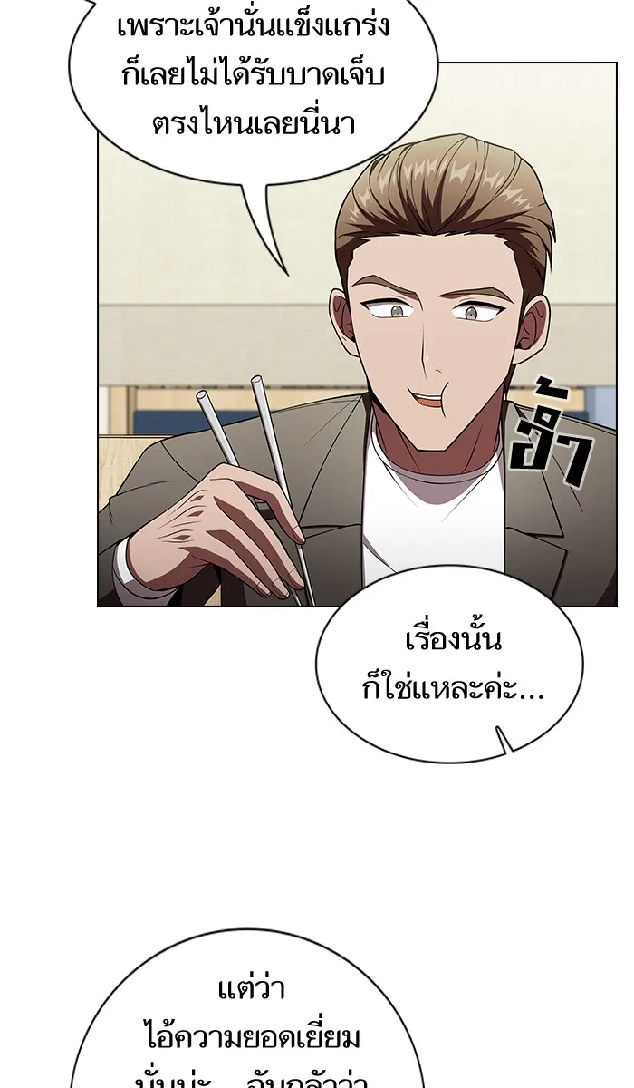 ผู้เล่นขั้นเทพแห่งหอคอยฝึกสอน ตอนที่ 56 รูปที่ 19