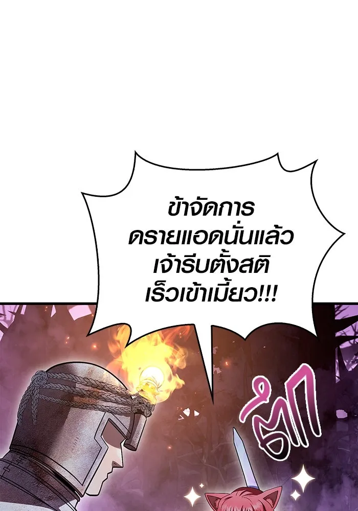 เอาชีวิตรอดในเกมฉบับคนเถื่อน ตอนที่ 46 รูปที่ 119