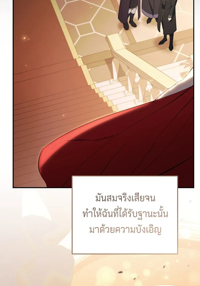 เบื้องหลังรอยยิ้มของเจ้าหญิง ตอนที่ 46 รูปที่ 164
