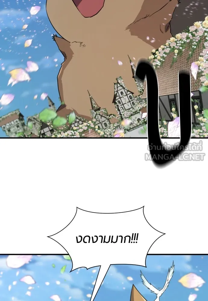 ยอดสถาปนิกผู้พิทักษ์อาณาจักร ตอนที่ 209 รูปที่ 12