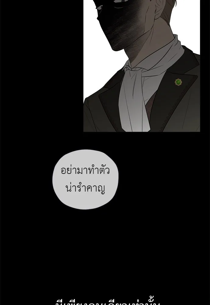 อัศวินเดลิเวอรี ตอนที่ 23 ชื่อตอนที่กำลังลังเลว่าชื่ออะไ รูปที่ 4