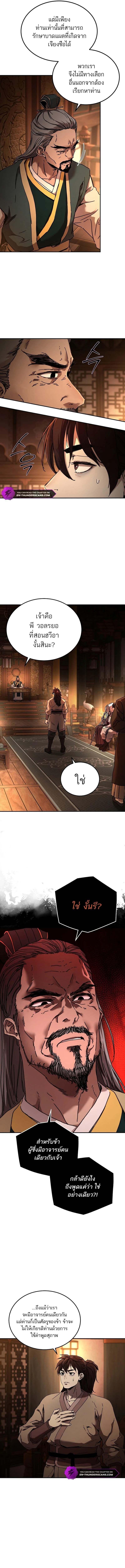 Manga-lc-com อ่านมังงะ อ่านการ์ตูน ออนไลน์ ฟรี The Luoyang Branch of the Heavenly Demon Cult ตอนที่ 1 2 3 4 5 6 7 8 9 10 11 12 13 14 ฟรี ไม่มีโฆษณา Manga-lc - อ่าน มังงะ อ่าน การ์ตูน ออนไลน์ อ่านมังงะ ฟรี