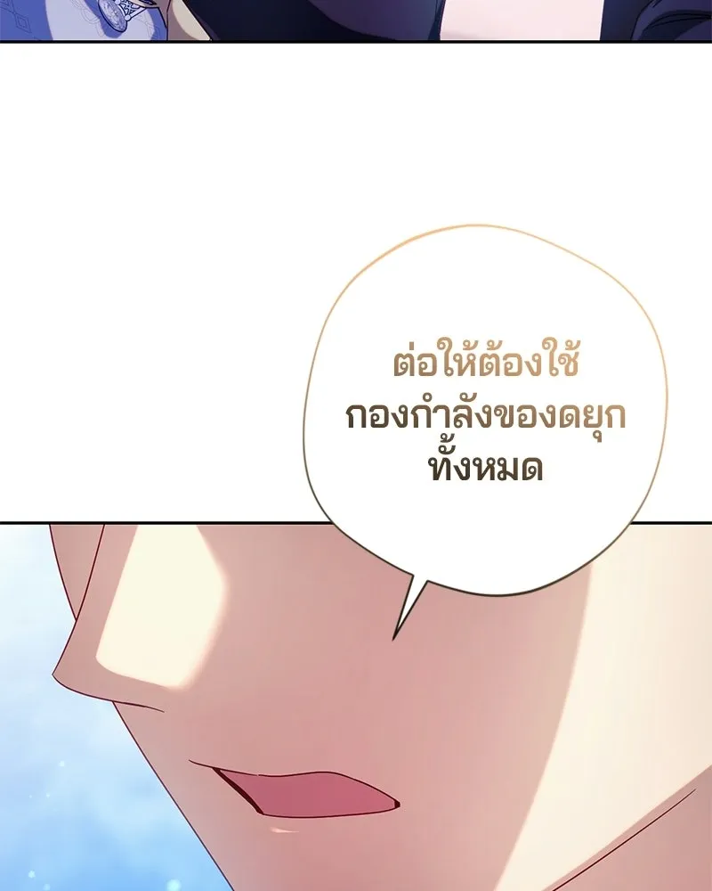 ถ้าเป็นนางร้าย ขอตายดีกว่า ตอนที่ 69 รูปที่ 35
