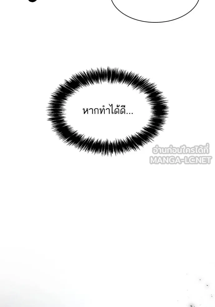 ชาตินี้น้องขอ ตอนที่ 146 รูปที่ 38