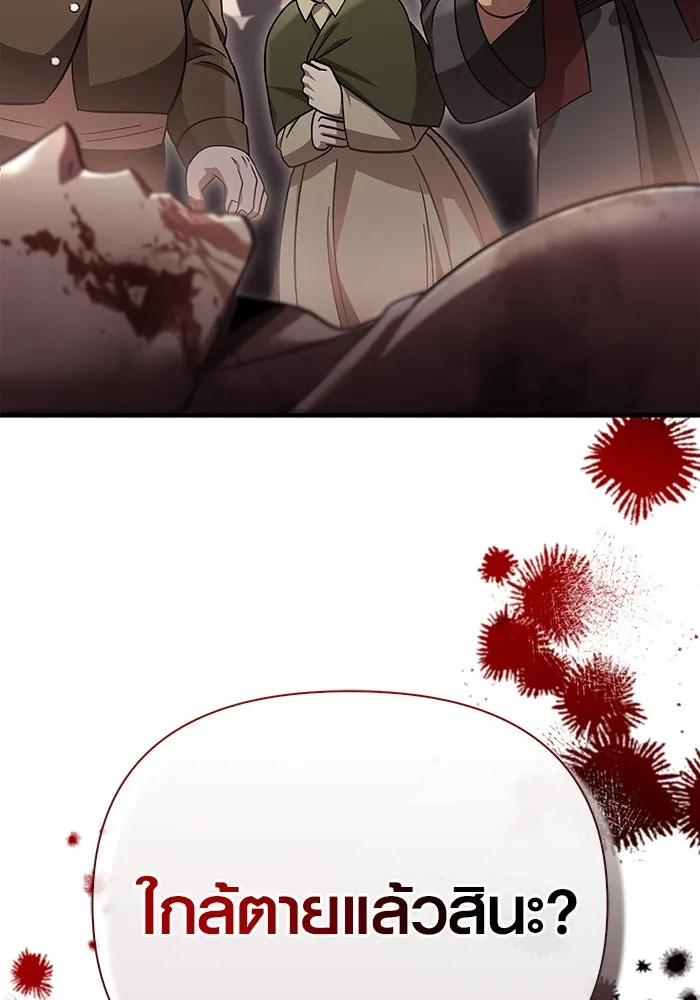 เอาชีวิตรอดในเกมฉบับคนเถื่อน ตอนที่ 53 (จบซีซัน 1) รูปที่ 134