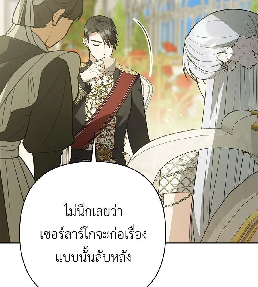 คุณพ่อของหนูคือศัตรูในชาติก่อน ตอนที่ 33 รูปที่ 5
