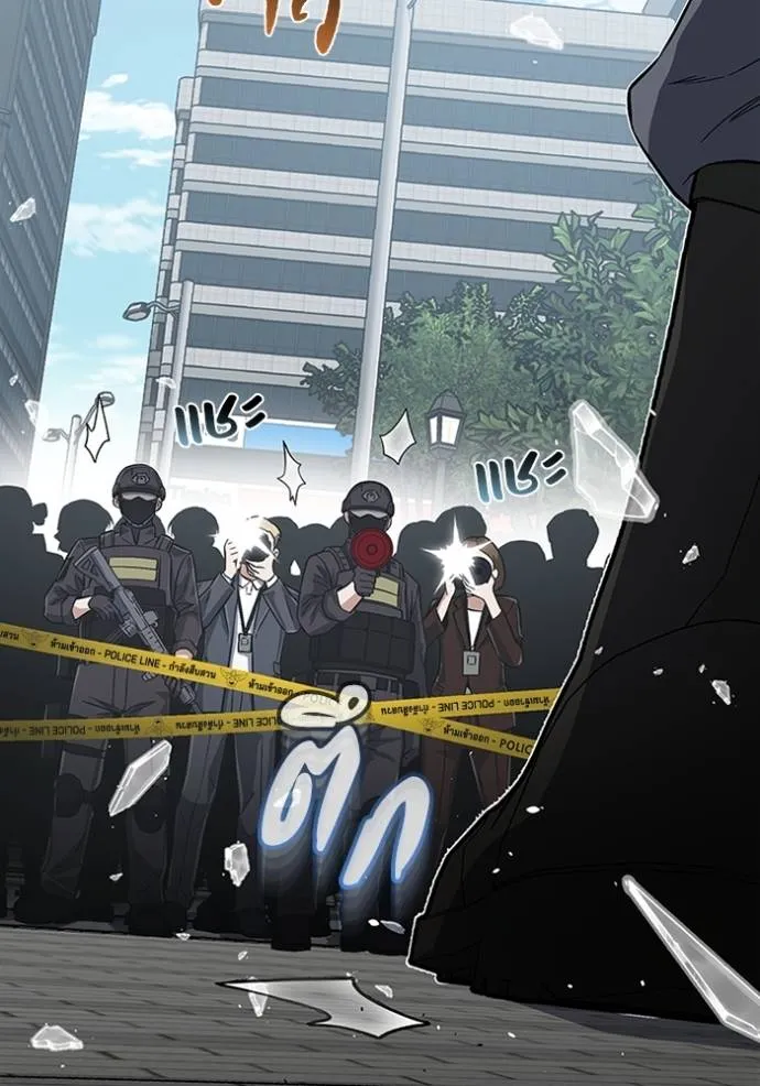 อัจฉริยะนอกคอก ตอนที่ 95 รูปที่ 29