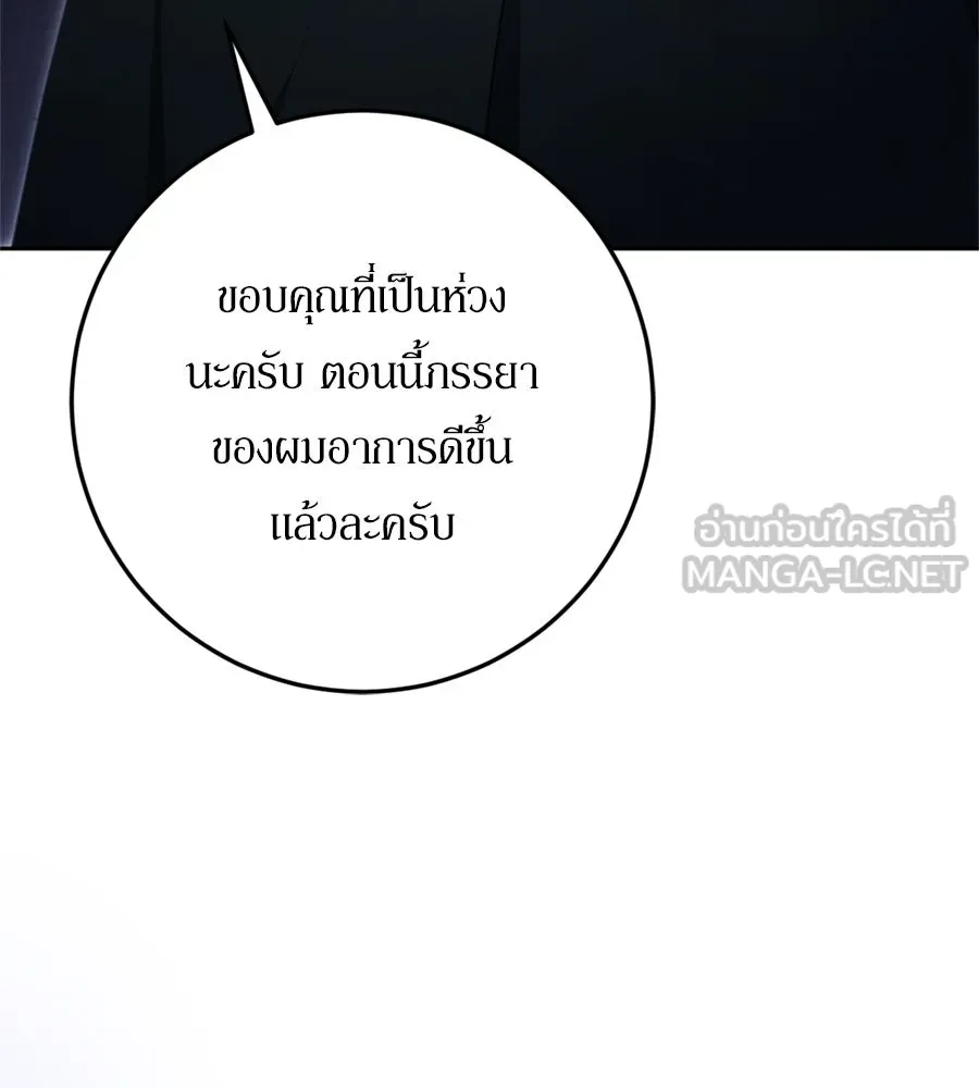 เบื้องหลังรอยยิ้มของเจ้าหญิง ตอนที่ 35 รูปที่ 6