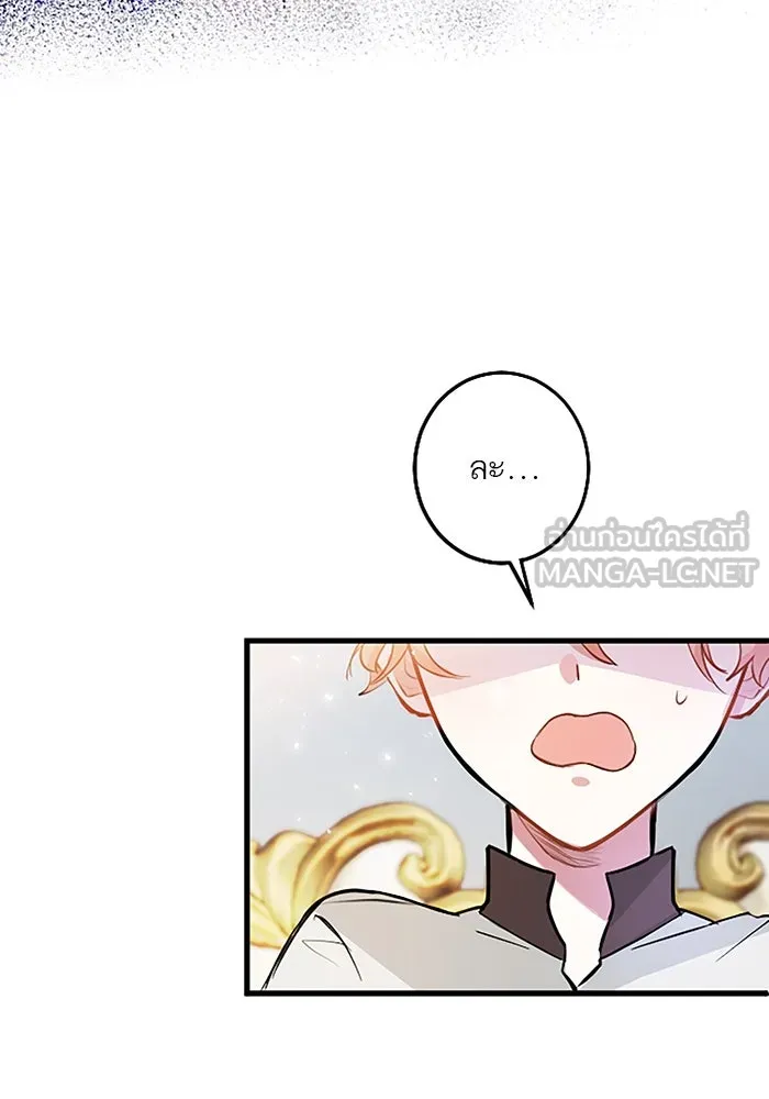 คุณหนูย้อนเวลามาเป็นอัศวิน ตอนที่ 9 รูปที่ 15