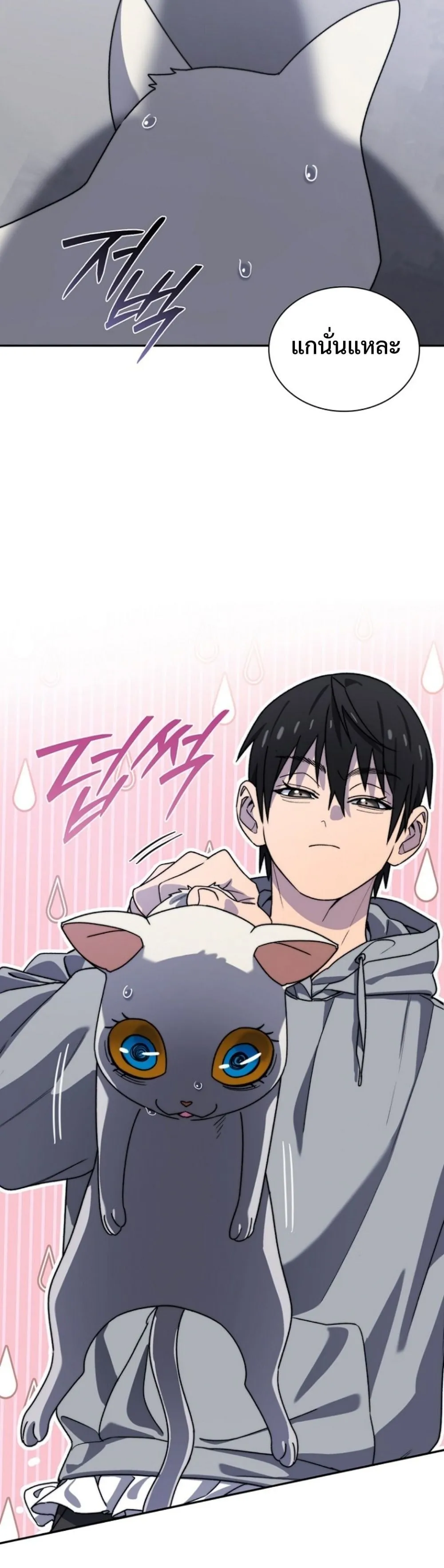 The 18-Year Old Demon King ตอนที่ ตอนที่ 5 รูปที่ 8