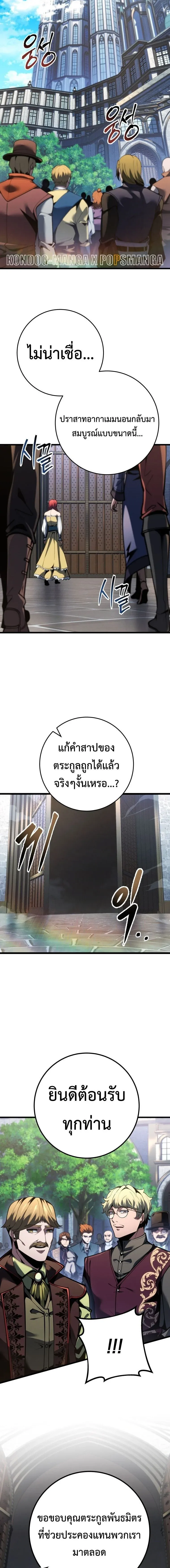 A Dragonslayer_s Peerless Regression ตอนที่ ตอนที่ 81 รูปที่ 13