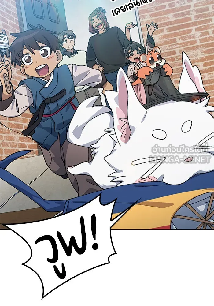 ตั้งแคมป์ฮีลใจในต่างโลก ตอนที่ 57 (จบซีซัน 1) รูปที่ 105