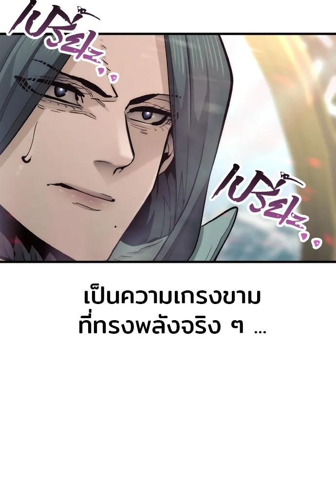 เส้นทางสู่เทพมาร ตอนที่ 111 รูปที่ 38