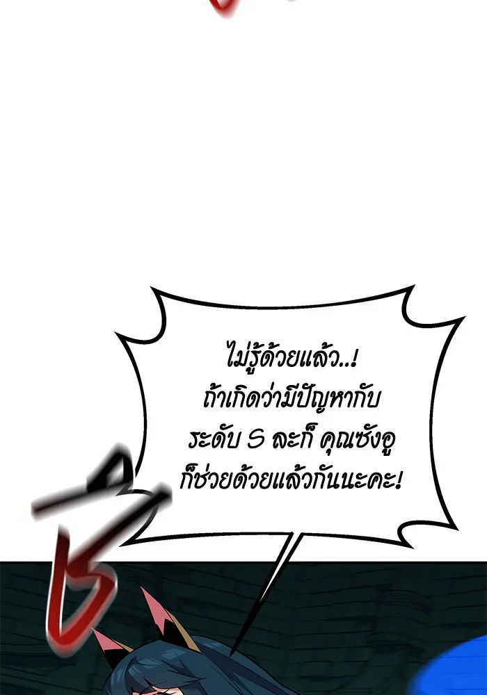 แยกร่าง ล่าอัตโนมัติ ตอนที่ 89 การต่อสู้ครั้งสุดท้าย รูปที่ 131