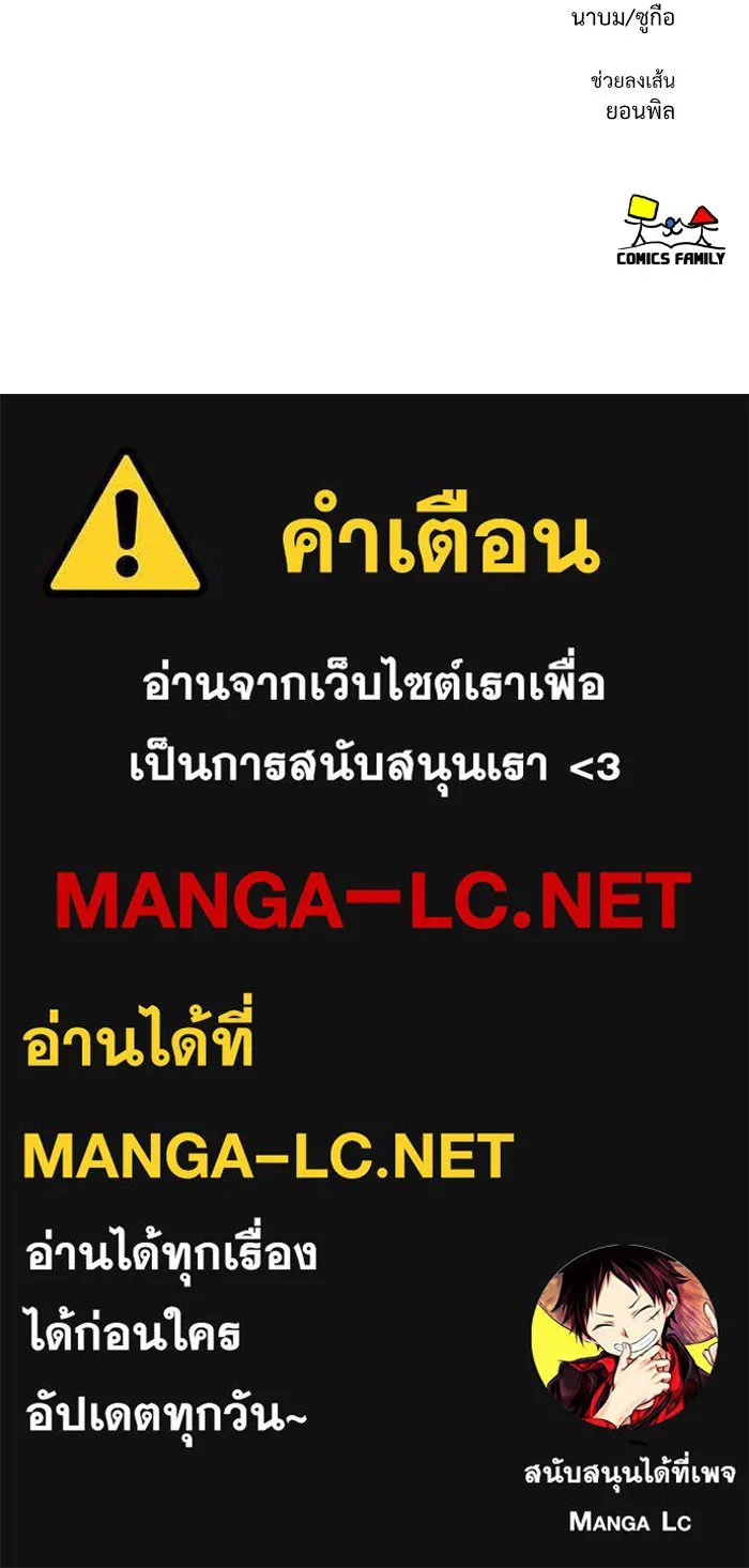 ช่วยเปลี่ยนฉันที ตอนที่ 284. ซีซัน 2 (จบซีซัน) รูปที่ 213