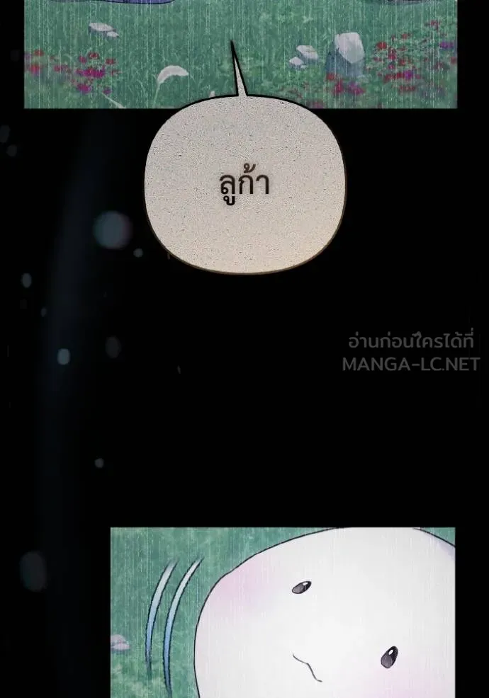 ราชินีจอมมาร ตอนที่ 13 รูปที่ 31