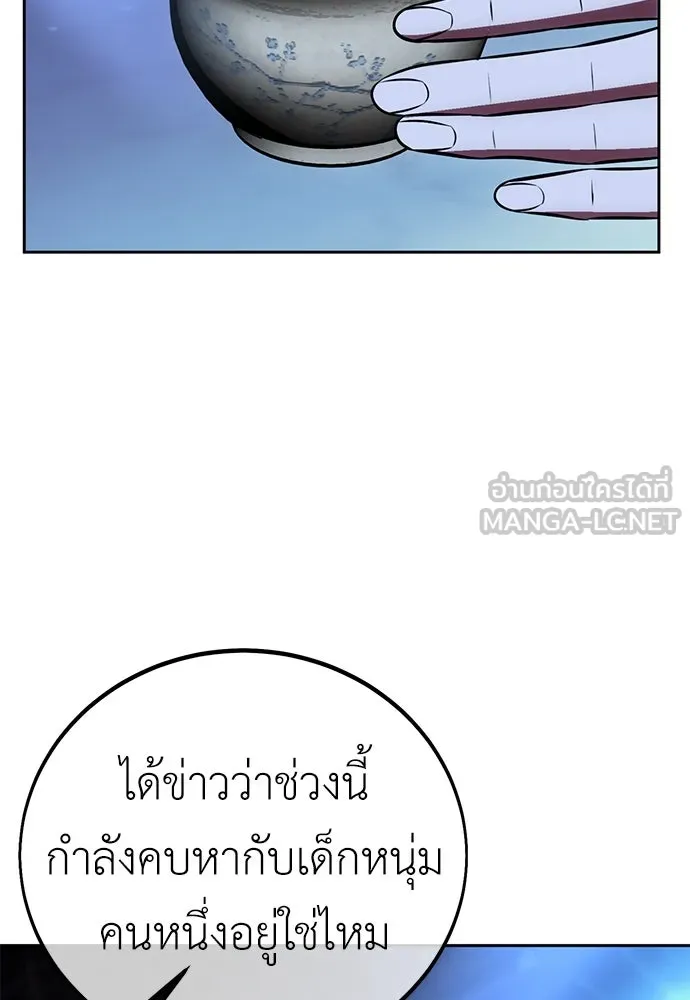 ไอ้เพลเยอร์นั่น ฉันฆ่ามันเอง ตอนที่ 57 รูปที่ 129
