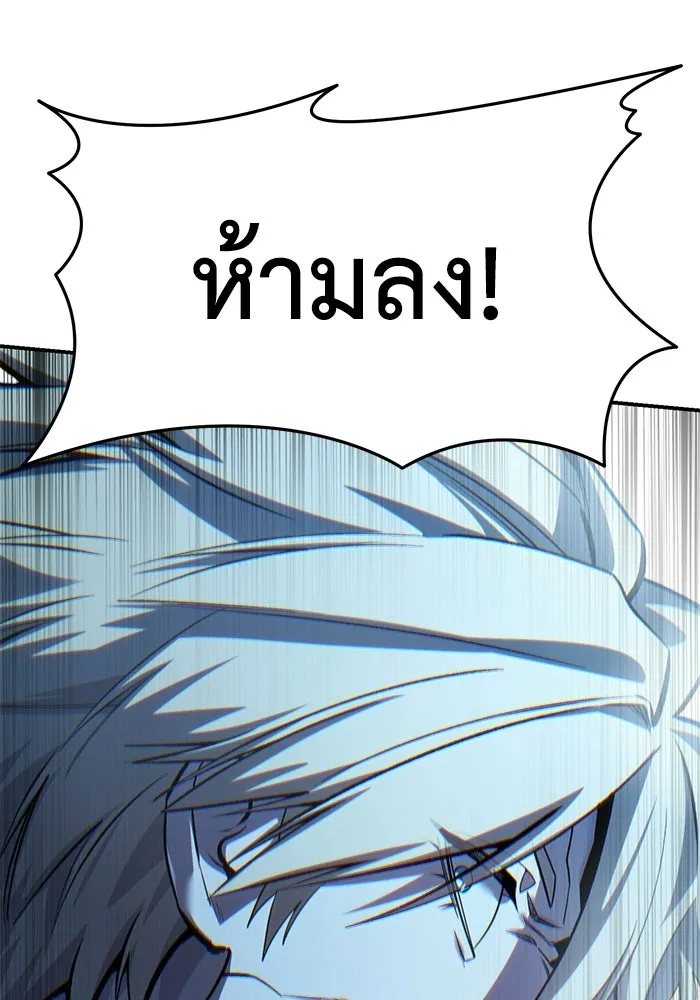 ยอดนักดาบผู้โอบอุ้มดารา ตอนที่ 108 รูปที่ 11