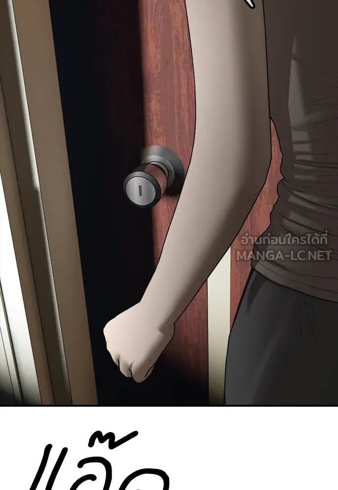 ผู้กล้าฝ่า ตอนที่ 20 รูปที่ 204