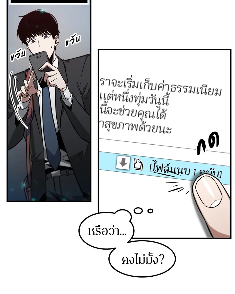 Omniscient Reader อ่านชะตาวันสิ้นโลก ตอนที่ 01 เริ่มบริการเก็บค่าธรรมเนียม (3 รูปที่ 17