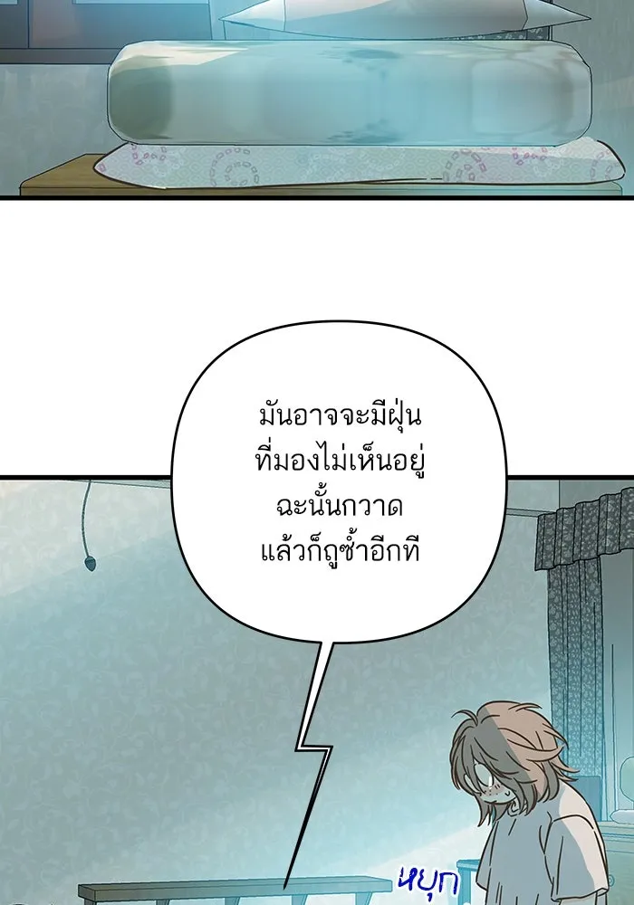 ฉันมันร้าย หรือเพราะโลกไม่น่ารัก ตอนที่ 185 รูปที่ 8