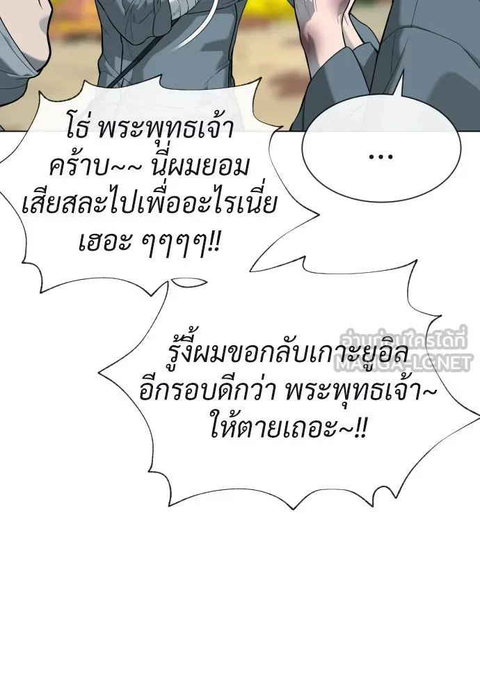นักฆ่าย้อนวัย ตอนที่ 92 รูปที่ 27