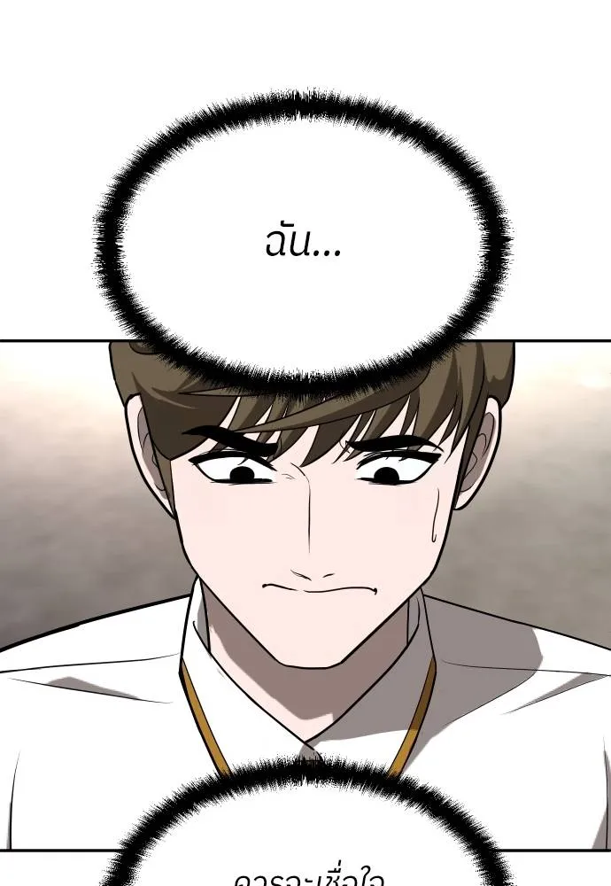 สนามเด็กล่า ตอนที่ 24 รูปที่ 124