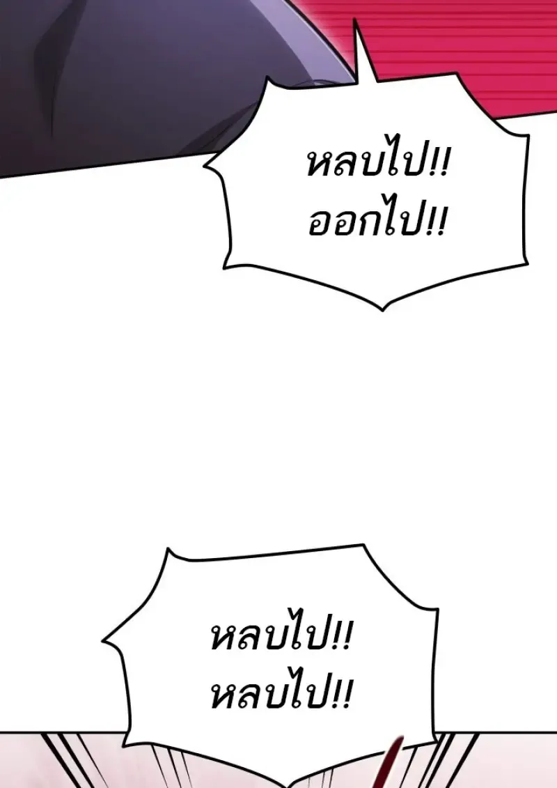 Subscribed To The Transcendental Channels แค_กดส_บตะไคร_ ก_ได_พล_งมาเฉยเลย ตอนที่ ตอนที่ 83 รูปที่ 91