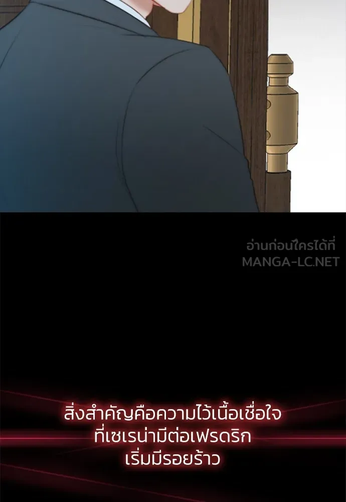 เซเรน่า ตอนที่ 36 รูปที่ 39