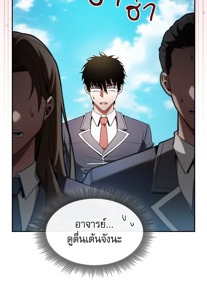 นักดาบอัจฉริยะจากอะคาเดมี ตอนที่ 49 รูปที่ 47