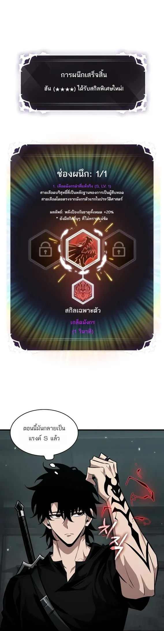 Pick Me Up_ Infinite Gacha ตอนที่ ตอนที่ 204 รูปที่ 42