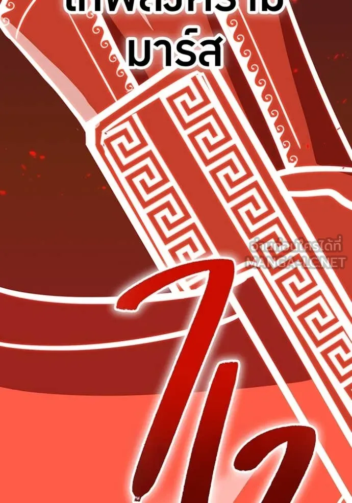 เพลเยอร์เลือดเทวะ ตอนที่ 82 รูปที่ 72