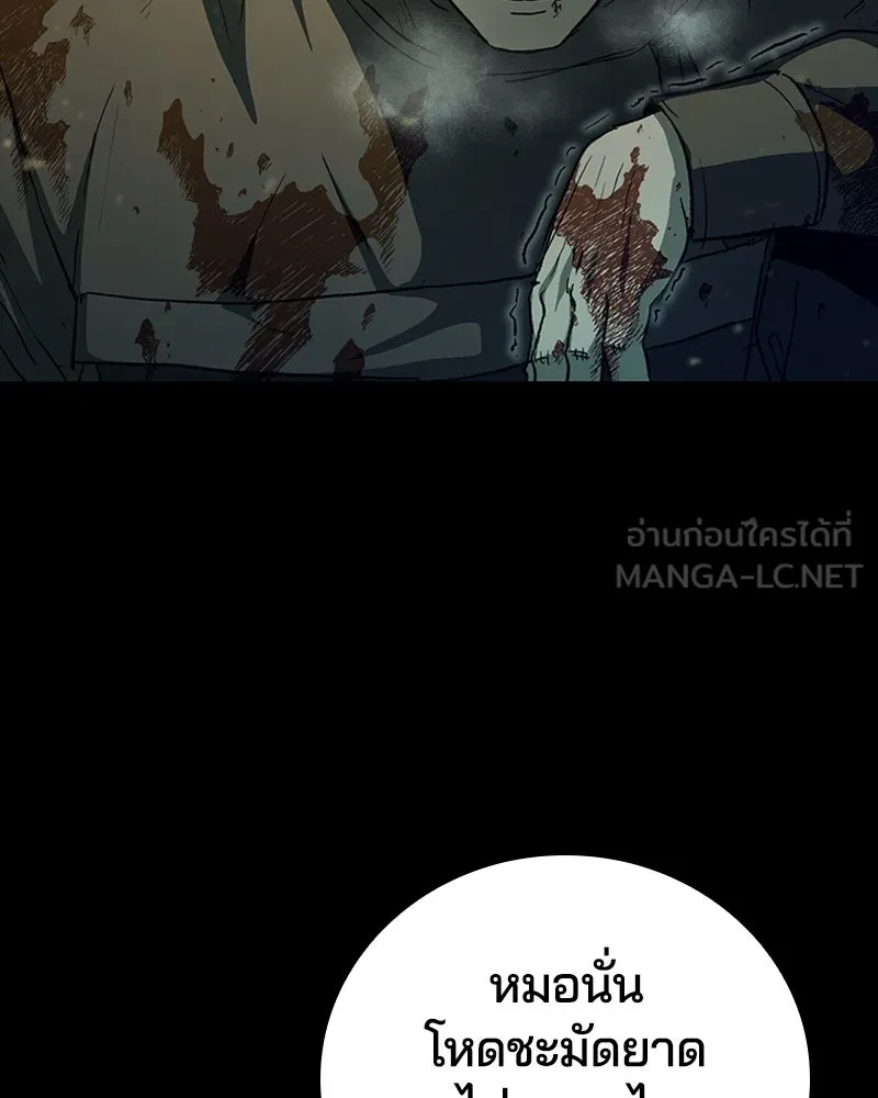 เกาลูน  ซาโรกา ตอนที่ 21 รูปที่ 129